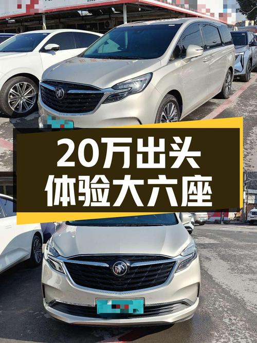 20万出头体验大六座，2021款别克GL8ES陆尊，宜商宜家之选！