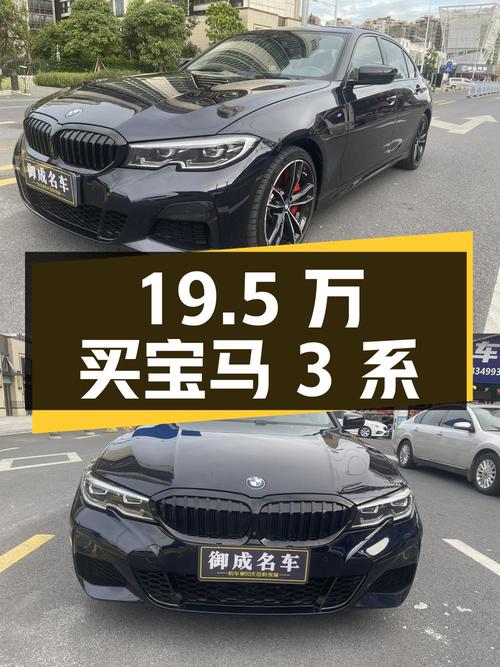 19.5万买 2020款宝马 3系，7.2万公里黑色曜夜套装