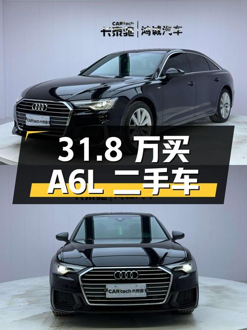 31.8 万拿下 2022 款奥迪 A6L 二手车，看看值不值？