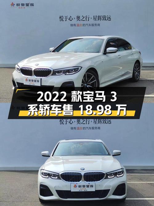 2022款宝马 3系白色轿车，3.5万公里仅售18.98万！
