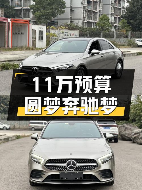 11万预算圆梦奔驰梦！2020款A200L时尚型，7万公里一手车况！