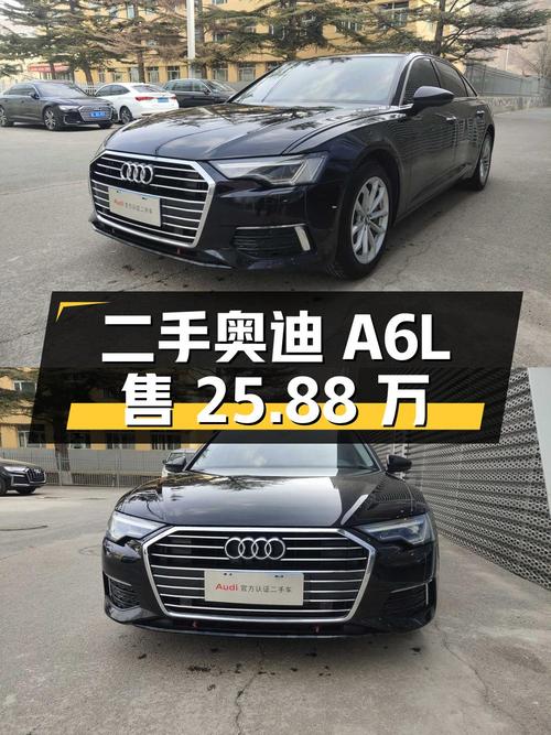 二手奥迪 A6L：2021 款 40 TFSI 豪华致雅型，11.56 万公里，25.88 万