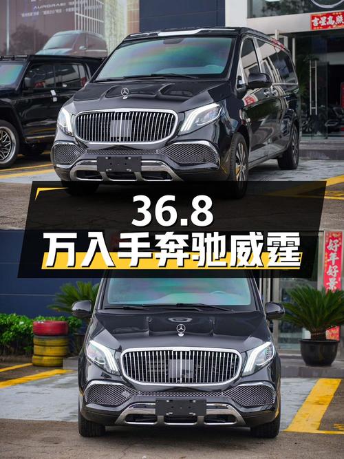 36.8万可入手 2023款奔驰威霆精英版 7座，苏州车仅0.01万公里