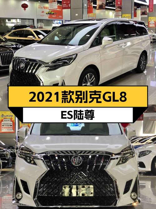 2021款别克GL8ES陆尊，商务接待大气之选