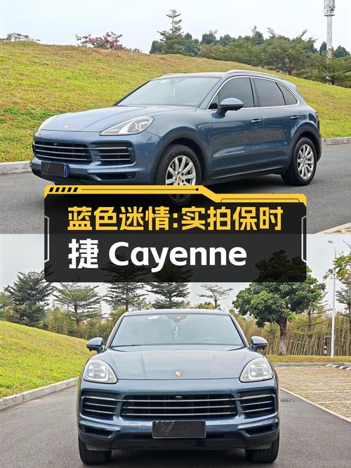 蓝色迷情：实拍一手保时捷Cayenne，3.0T+8AT，性能依旧强劲！