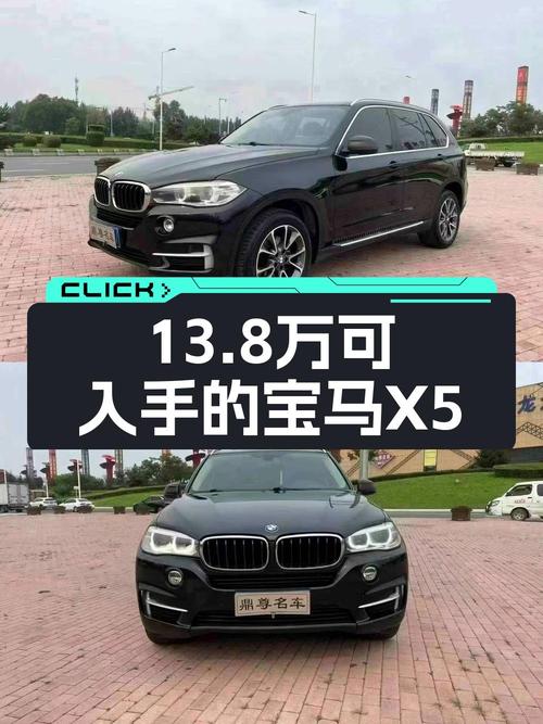 2014款宝马X5进口典雅型，19万公里，1次过户，卖13.8万贵吗？