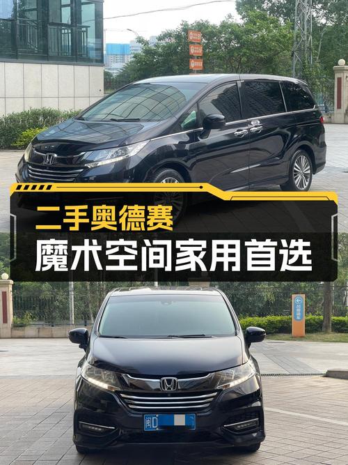 奶爸必备中型MPV，0过户奥德赛 2018款值不值12.8万？