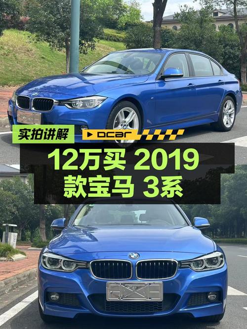0过户11.98万的 2019款宝马 3系蓝色轿车值不值？
