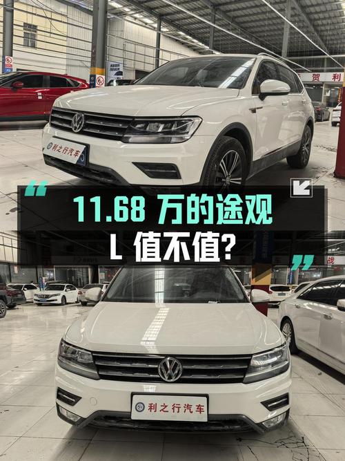 11.68万的大众途观L，2019款0过户跑5.99万公里值不值？
