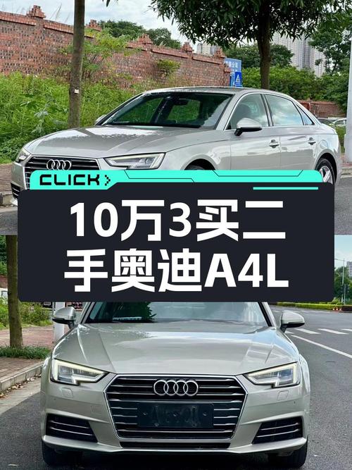 10.3万可入 2017款奥迪A4L，南宁香槟色14万公里
