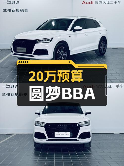 20万预算圆梦BBA，2018款奥迪Q5L，5万公里，6.7秒破百！