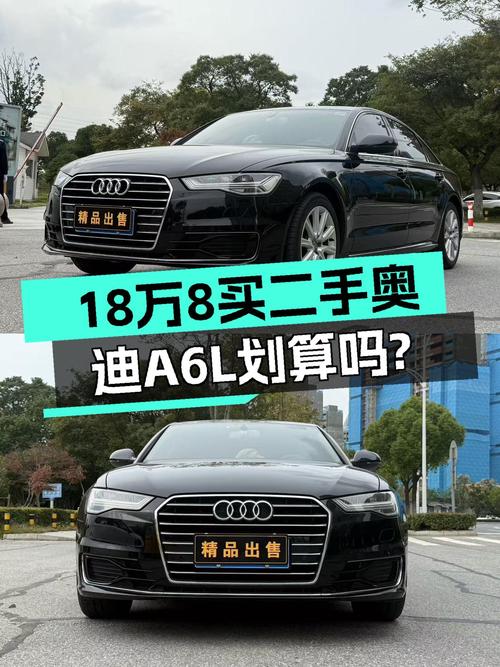 2018年奥迪A6L报价18.88万！值不值？