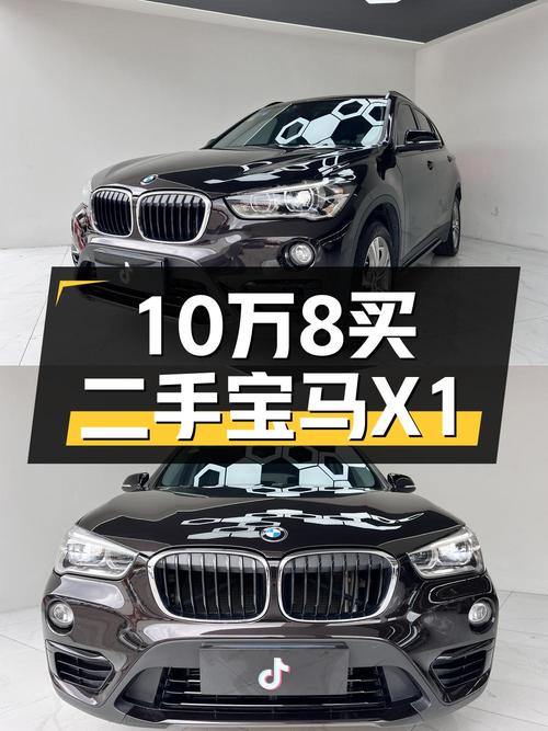 10.88万的 2019款宝马X1，8.7万公里，柳州车源