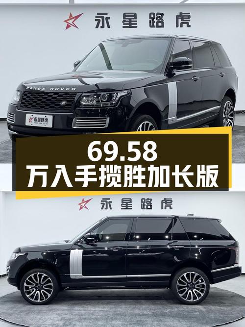 69.58万可入手 2017款 3.0V6揽胜加长版