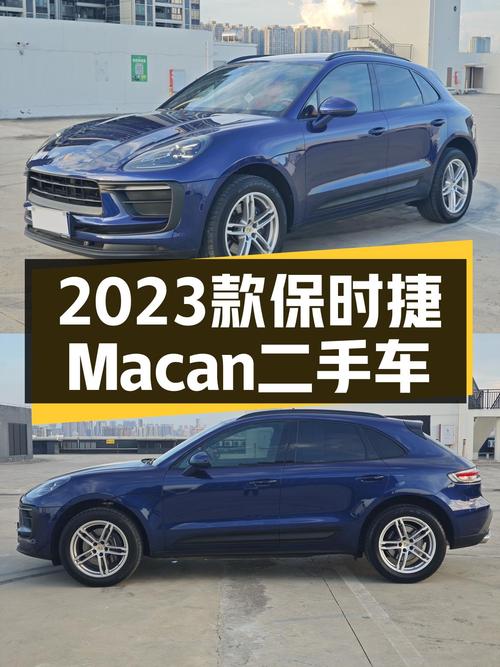 蓝色风暴来袭！2023款保时捷Macan，6.4秒破百，准新一手车况！