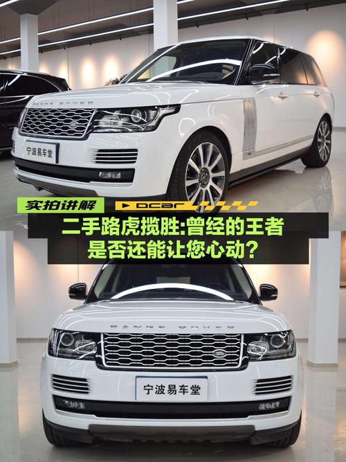 69.8万的 2016款路虎揽胜，白色0过户7万公里！