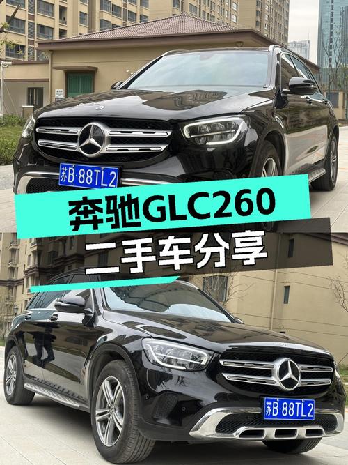 2021款奔驰GLC260，5万公里一手车，22.8万圆你SUV梦