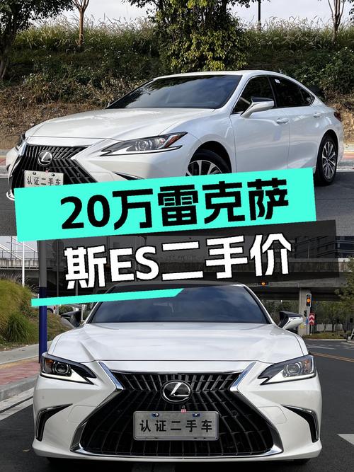 20万出头体验雷克萨斯ES，2022款准新车值得入手吗？