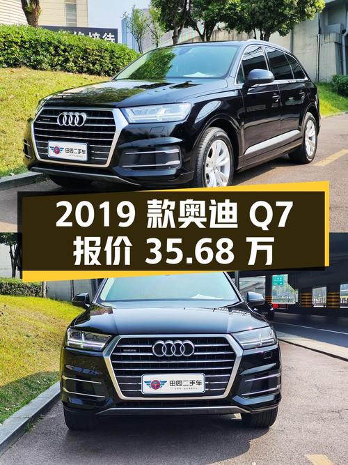 2019款奥迪Q7报价35.68万！0过户跑了8.6万公里，值吗？