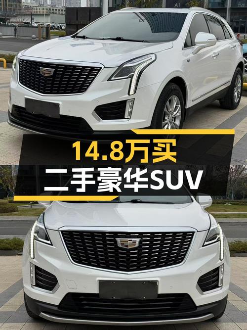 14.8万圆梦豪华品牌SUV，2020款凯迪拉克XT5，一手车况仅6万公里