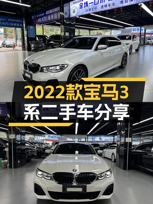 2022款宝马3系，2.3万公里，预算20多万想体验蓝天白云？