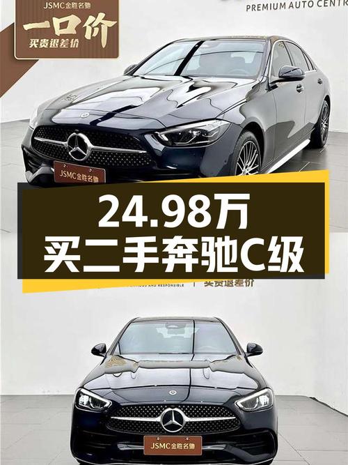 2022款奔驰 C级蓝色运动版，1.5万公里仅售 24.98万！
