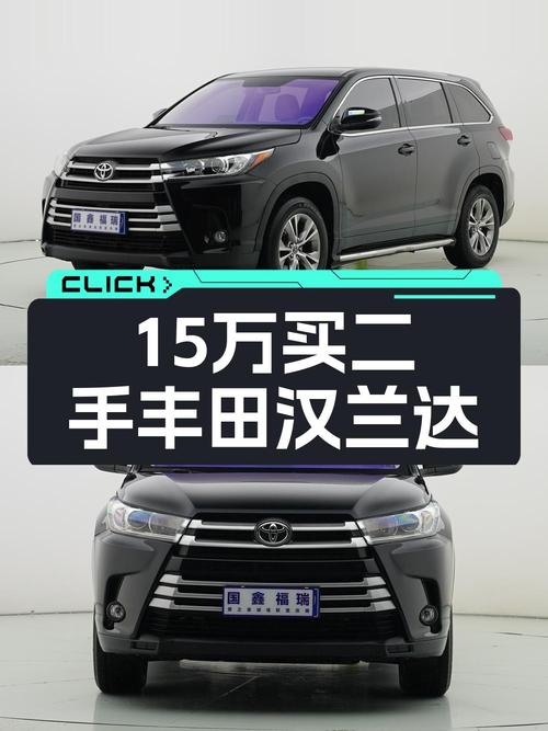 14.8万可入手的 2018款汉兰达，武汉 5.5万公里黑色0过户