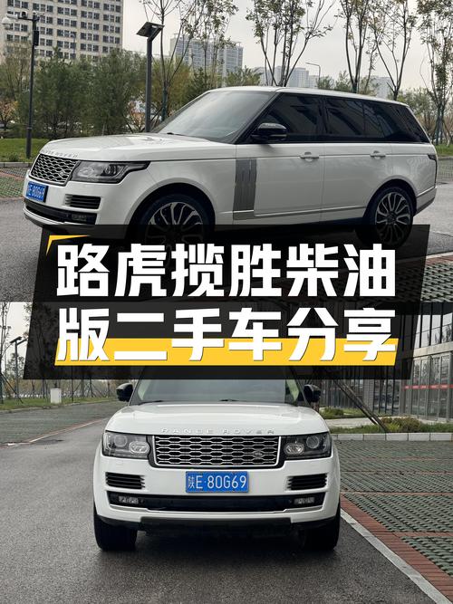 2014款路虎揽胜柴油版，41.98万圆你硬派SUV梦