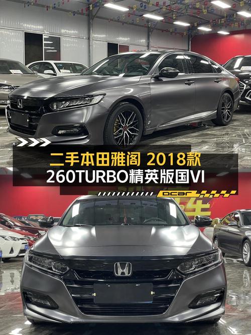 2018款雅阁6万公里1次过户，10.58万值不值？