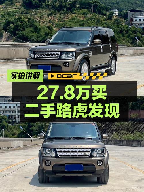 27.8万可拿下 2014款路虎发现，香槟色11万多公里