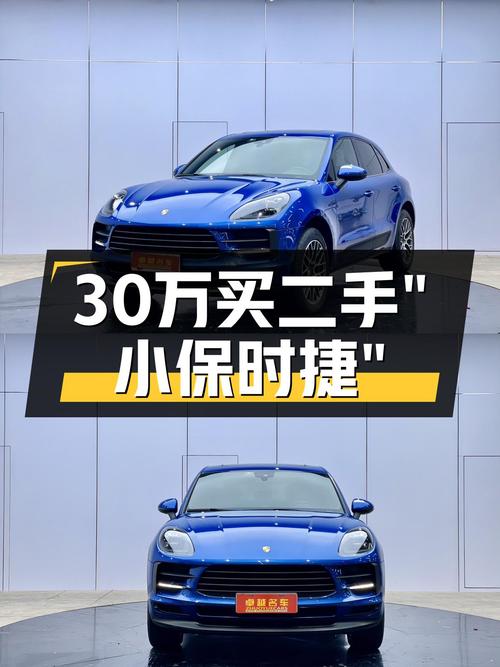 30万预算圆梦"小保时捷"，2020款Macan2.0T值得入手吗？