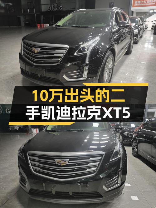 黑色凯迪拉克XT5，2018款仅10万出头，家用性价比之选