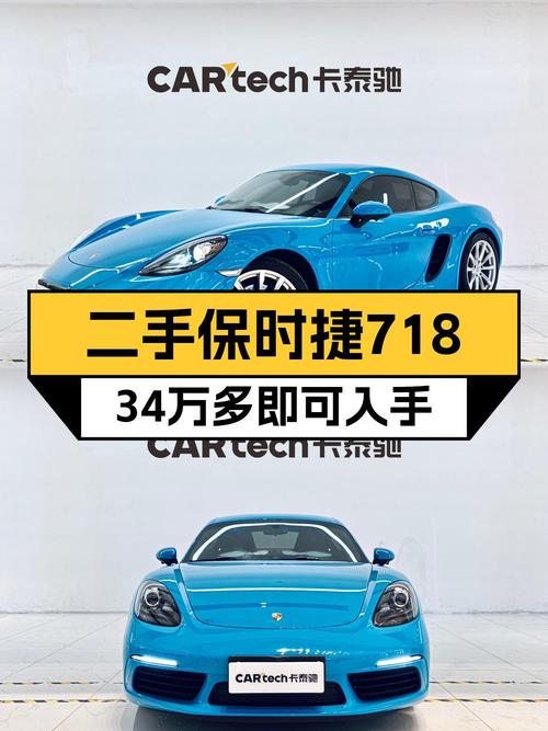 2019年上牌蓝色保时捷718，4.9万公里，0过户，34.8万贵吗？