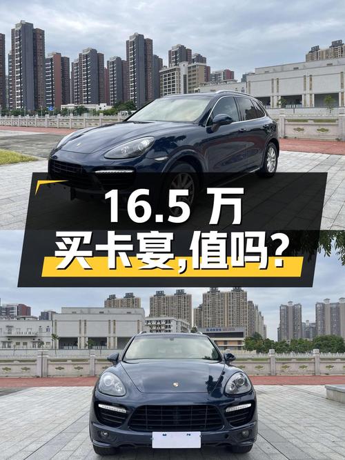 16.5万买 2011款保时捷卡宴，0过户跑了14.5万公里，值吗？