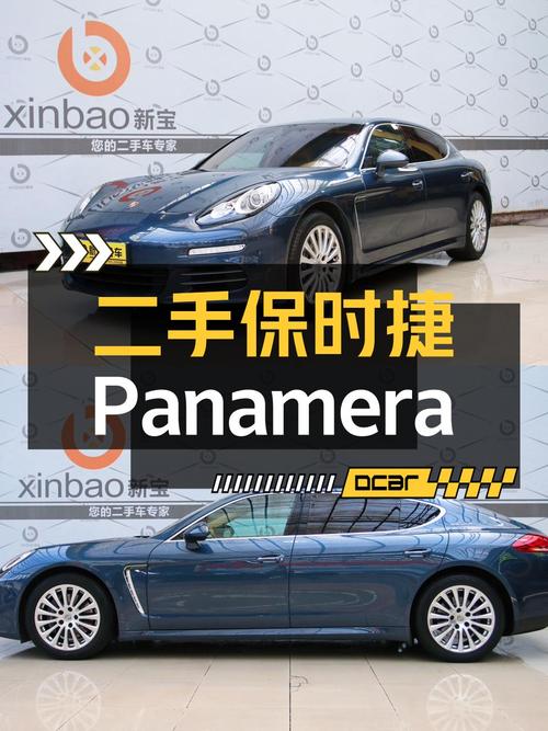 30.8万买 2014款保时捷 Panamera，蓝色12.6万公里