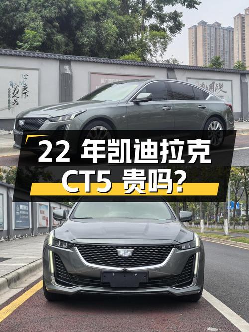 22年凯迪拉克CT5，3.2万公里，16.18万贵吗？