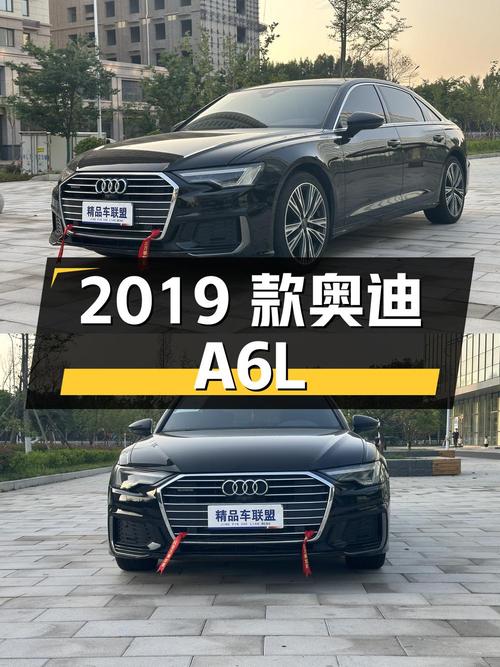 2019 款奥迪 A6L 45 TFSI quattro 臻选动感型，12.21 万公里，25.88 万