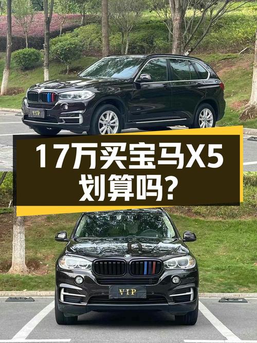16.8万买 2015款宝马X5，黑色13.8万公里，1次过户