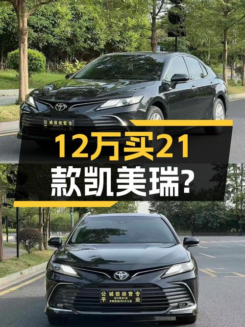 2021款丰田凯美瑞，12万预算就能体验CVT变速箱的丝滑？