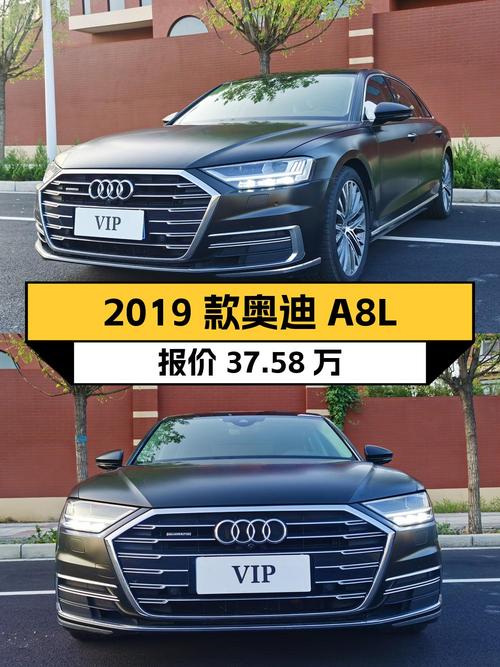 0过户的 2019款奥迪 A8L报价37.58万，值吗？