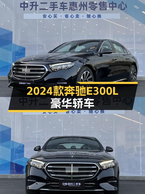 准新车况，优雅依旧，2024款奔驰E300L豪华轿车一手出售