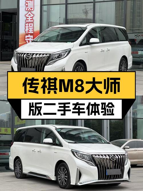 十五万级MPV新选择，2021款传祺M8大师版尊贵体验