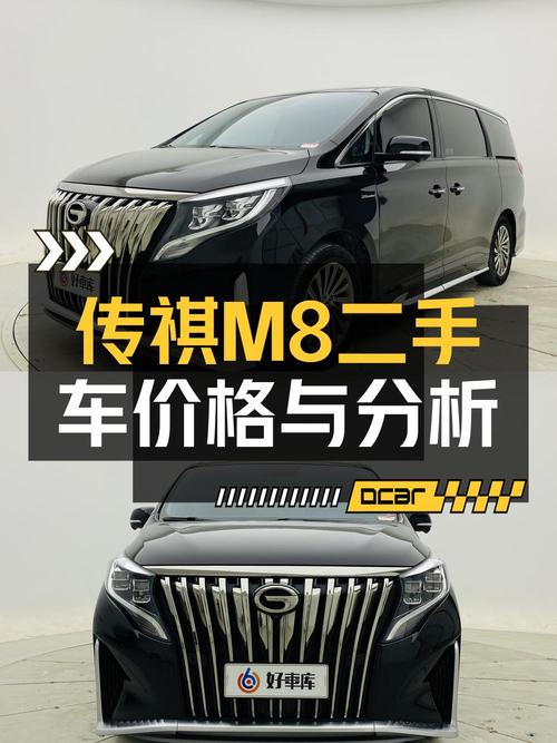 17.5万可买 2021款传祺M8 大师至尊版，里程 2.94万！