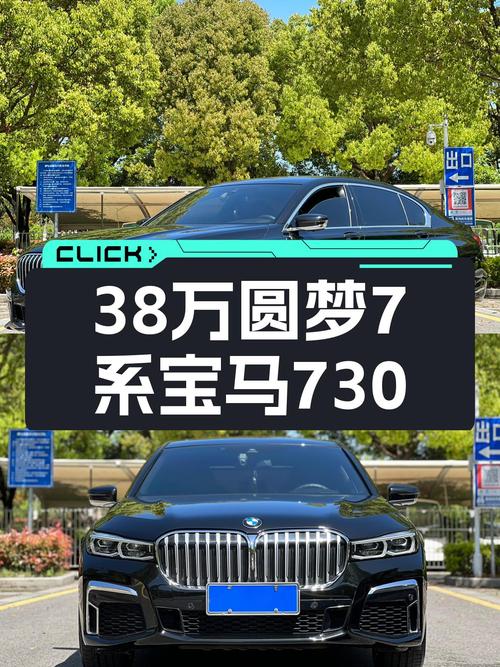 38万圆梦7系，2019款宝马730Li M运动套装，一手车况准新体验