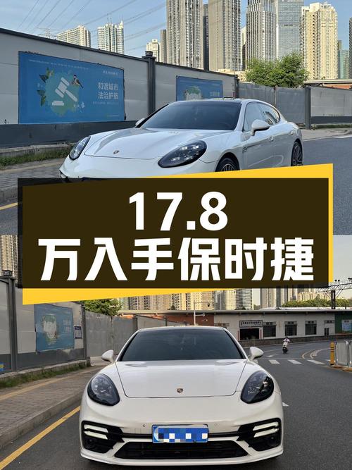 17.8万可入手 2010款保时捷 Panamera 3.6L，深圳牌15万公里