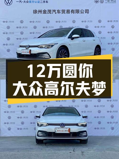 准新大众高尔夫，不到12万圆你"小钢炮"梦！
