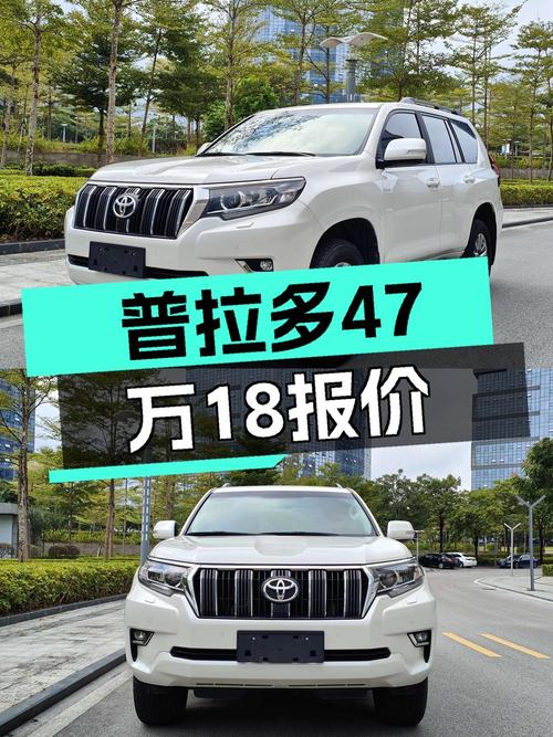 47.18万买 2018款丰田普拉多 3.5L白色后挂备胎，5.6万公里