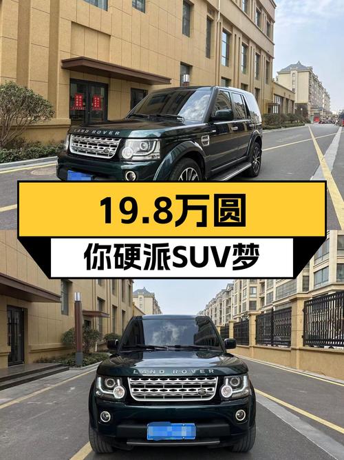 发现HSE柴油版：19.8万圆你硬派SUV梦，3.0T动力强劲！