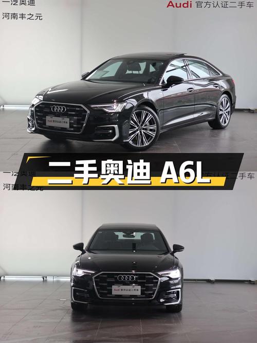二手奥迪 A6L：2023 款 45 TFSI quattro 尊享动感型