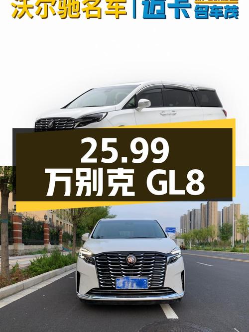 25.99万！2023款别克GL8，郑州车源，已过户4次！